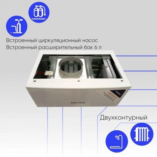 Настенный газовый котел Navien NGB150-20A