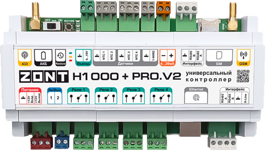 Универсальный контроллер для котла ZONT H1000+ PRO.V2